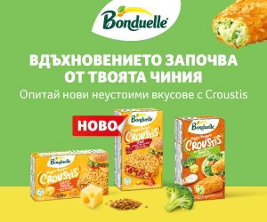 Открийте новите Croustis бургери и крокети на Bonduelle – вкусни зеленчуци...