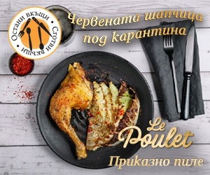 Le Poulet. Приказно пиле с доказано френска история.