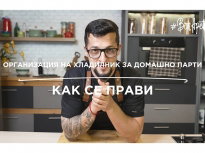 Организация на хладилника за домашно ...